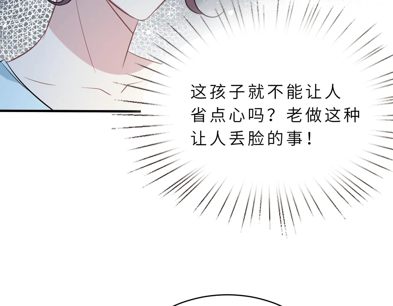 第19话 陷害 第24页