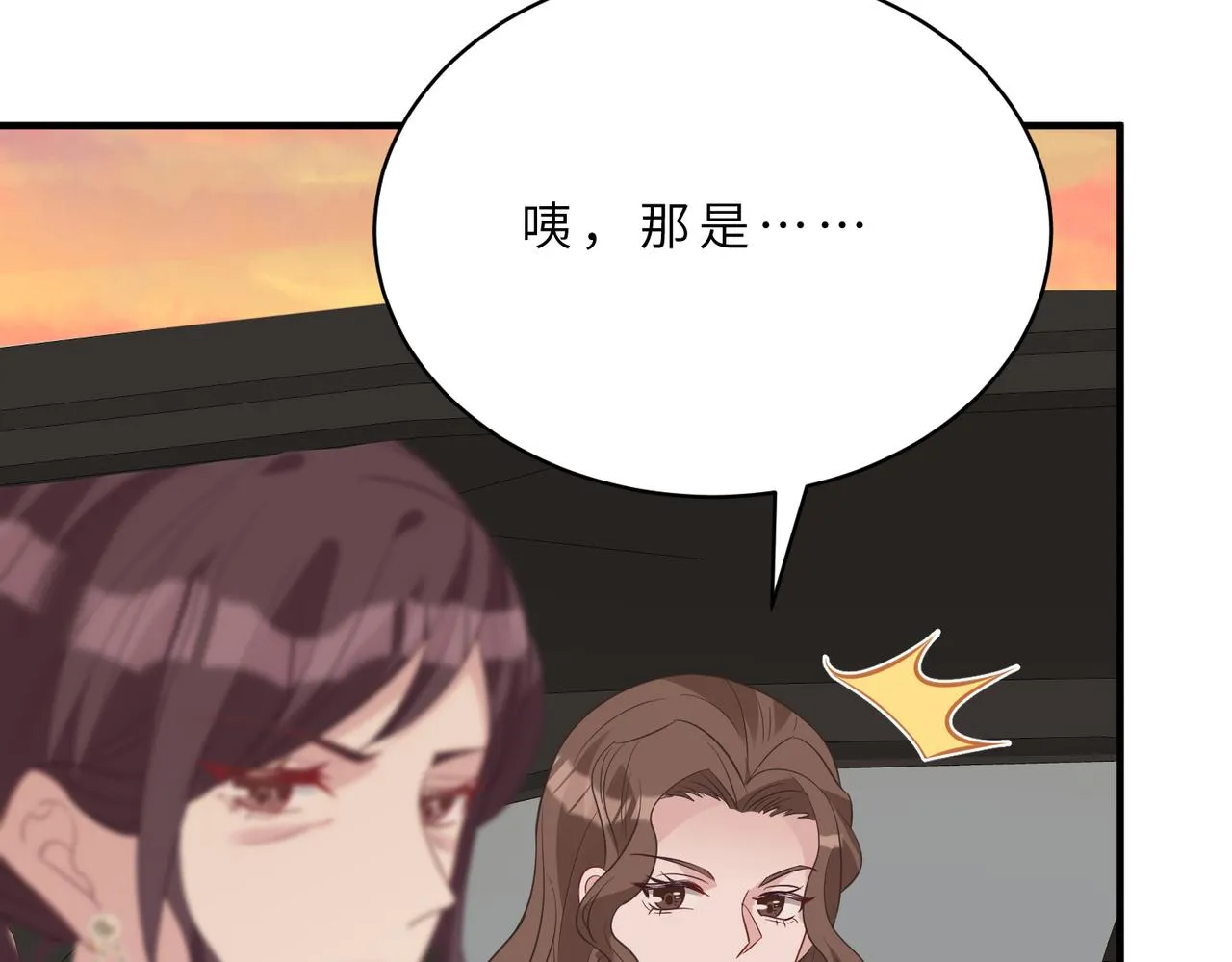 第19话 陷害 第25页