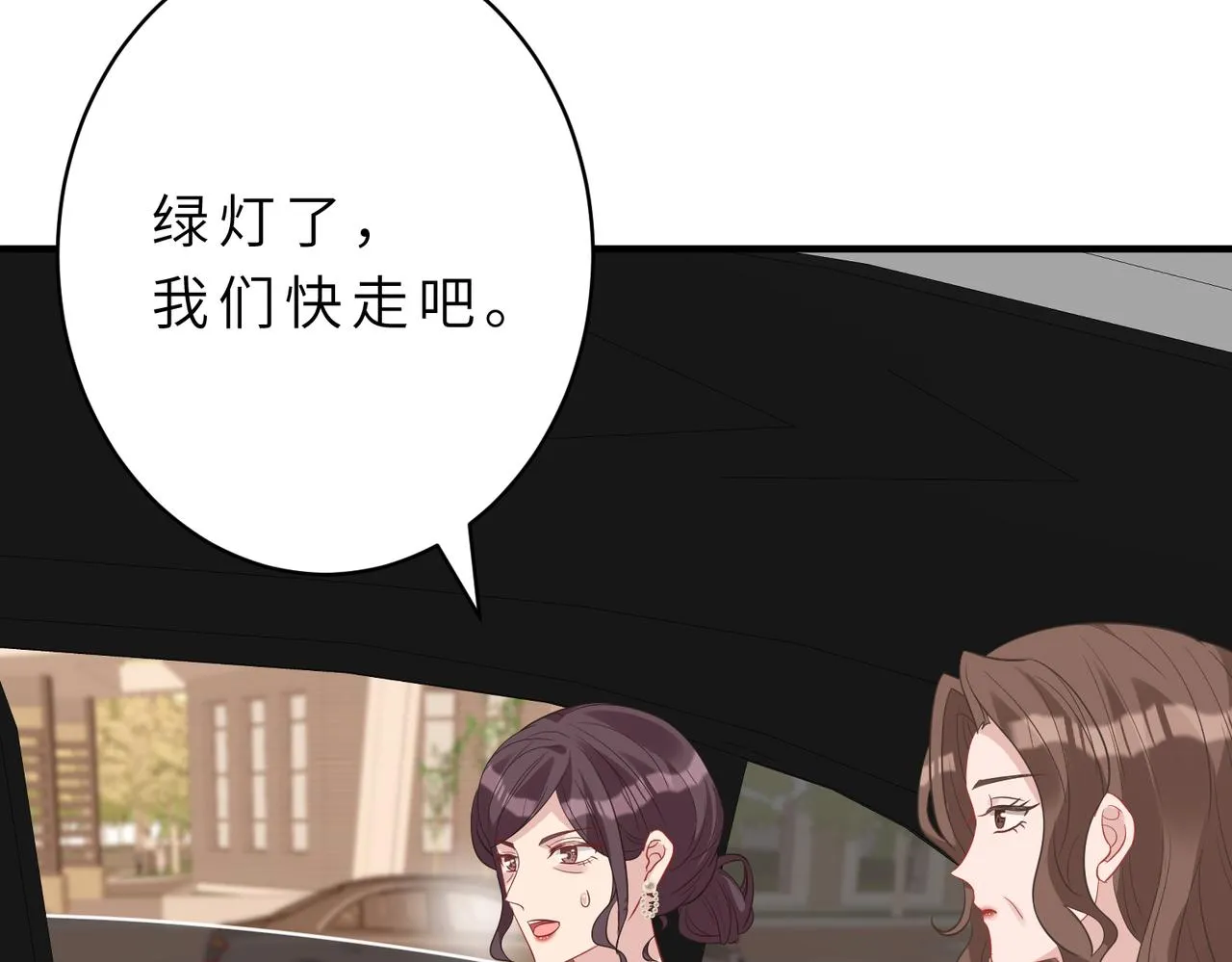 第19话 陷害 第27页