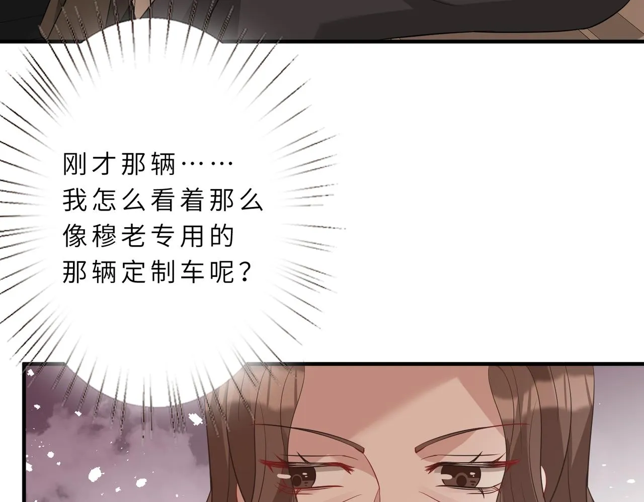 第19话 陷害 第29页