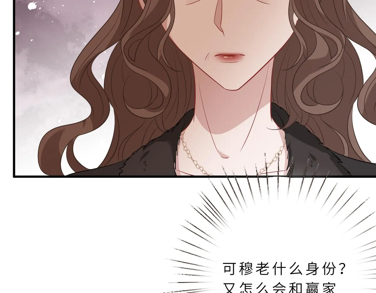 第19话 陷害 第30页