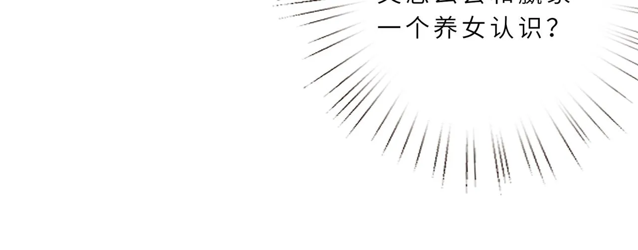 第19话 陷害 第31页