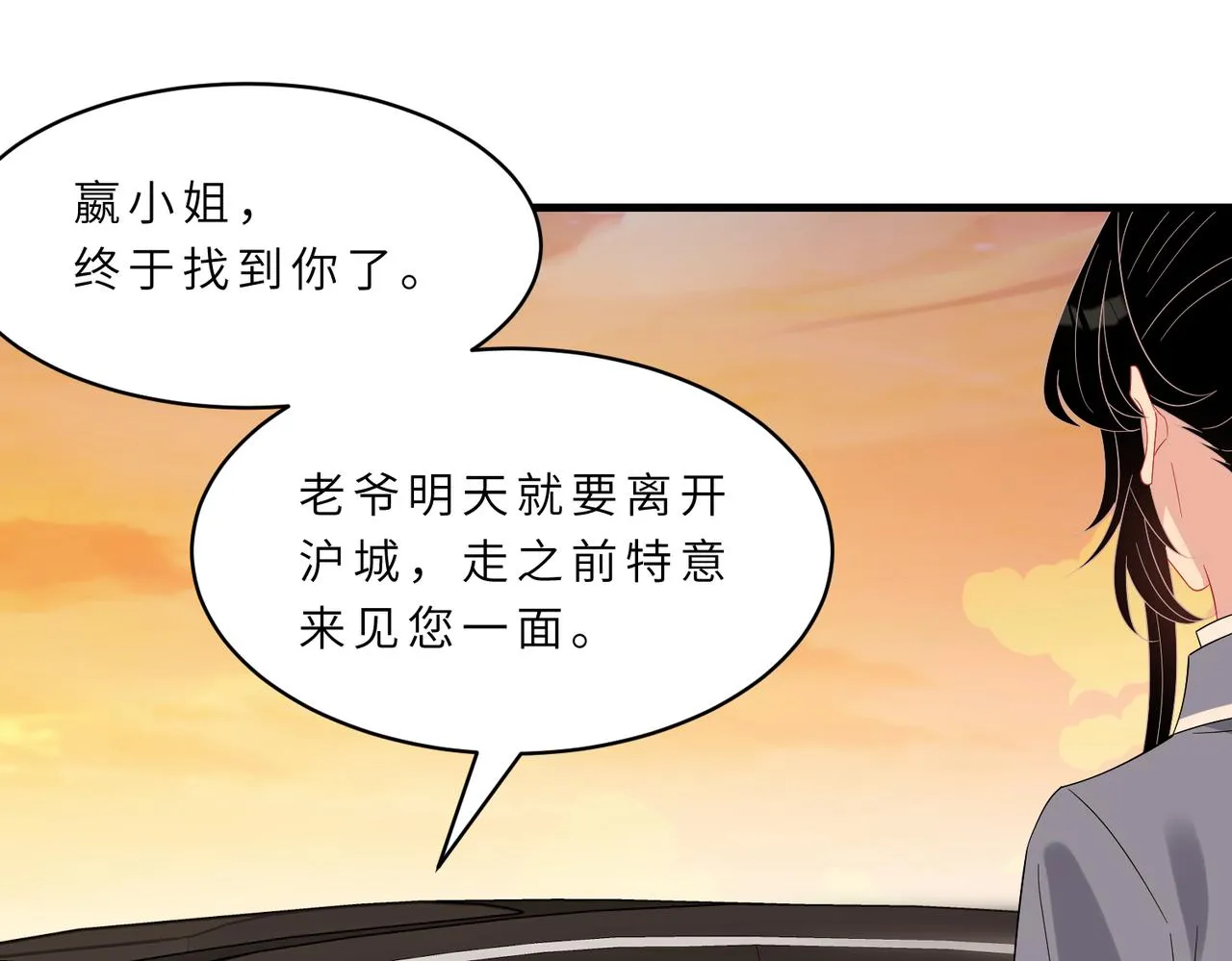 第19话 陷害 第32页