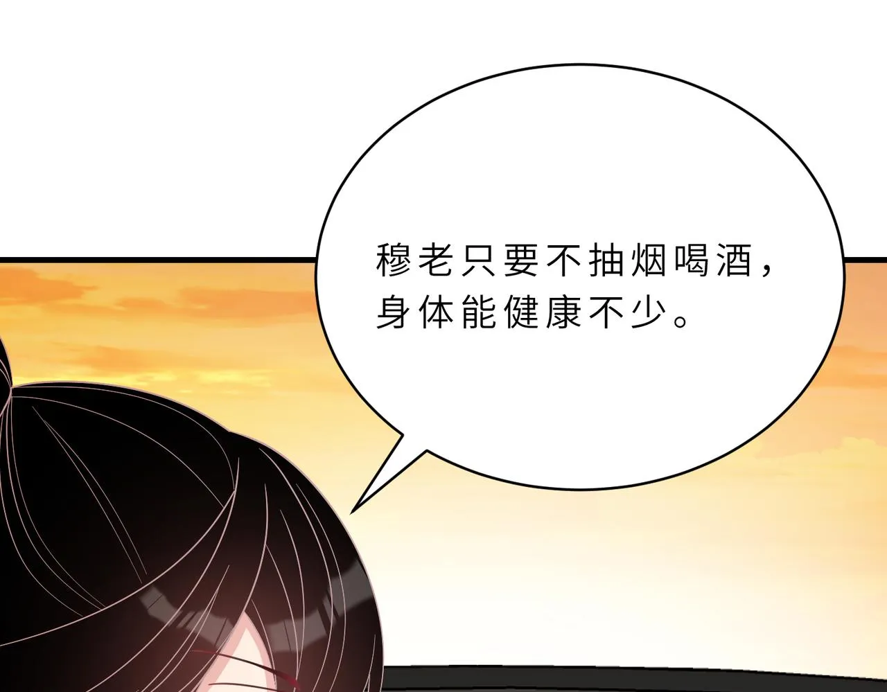 第19话 陷害 第34页