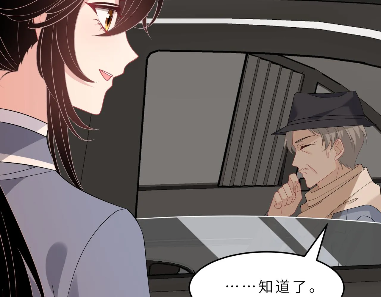 第19话 陷害 第35页
