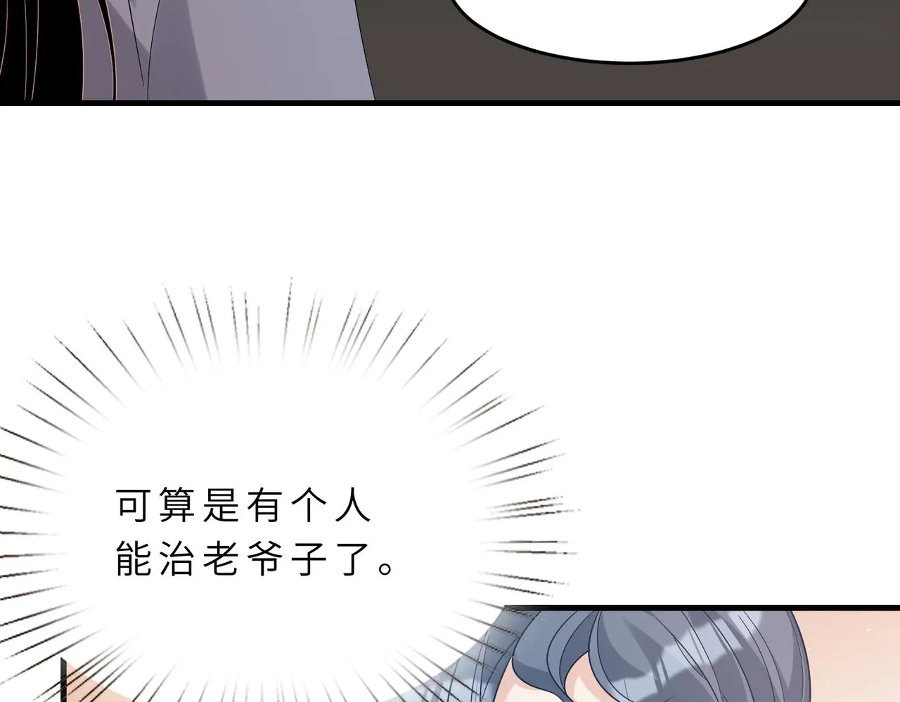第19话 陷害 第36页