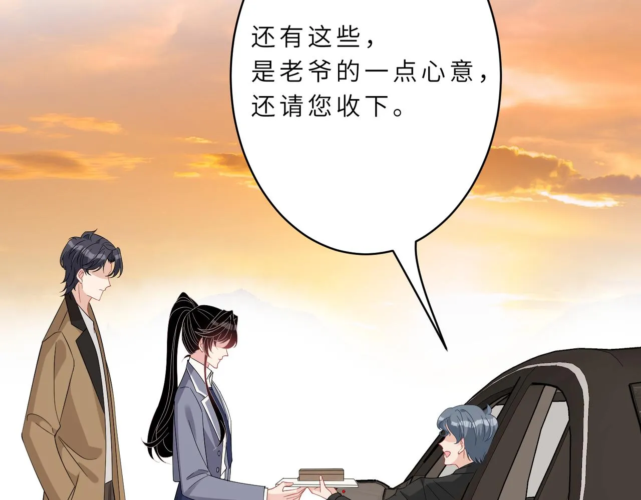 第19话 陷害 第38页