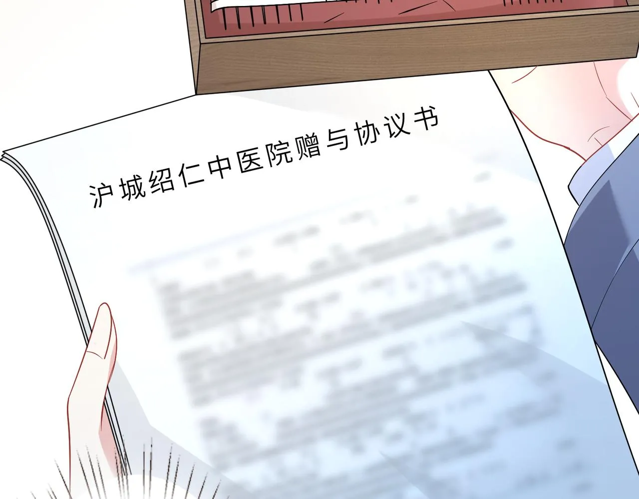第19话 陷害 第41页