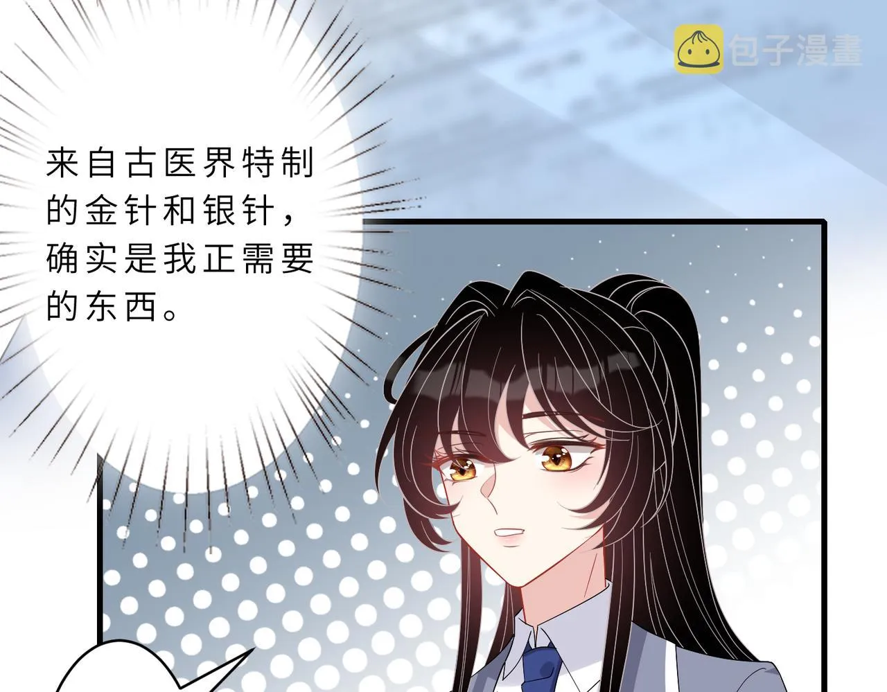 第19话 陷害 第42页