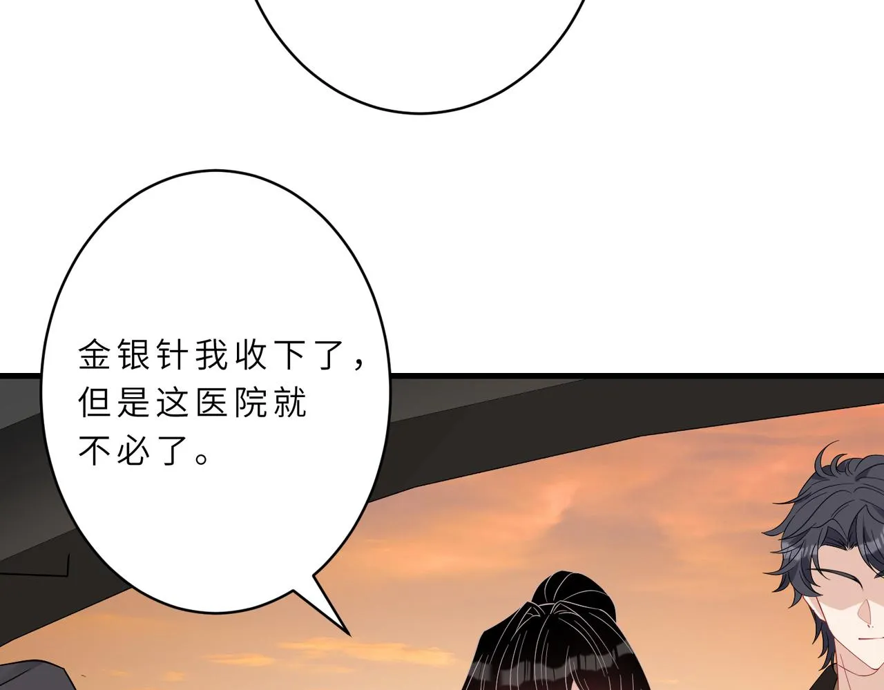 第19话 陷害 第46页