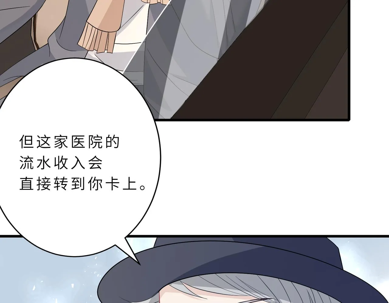 第19话 陷害 第50页