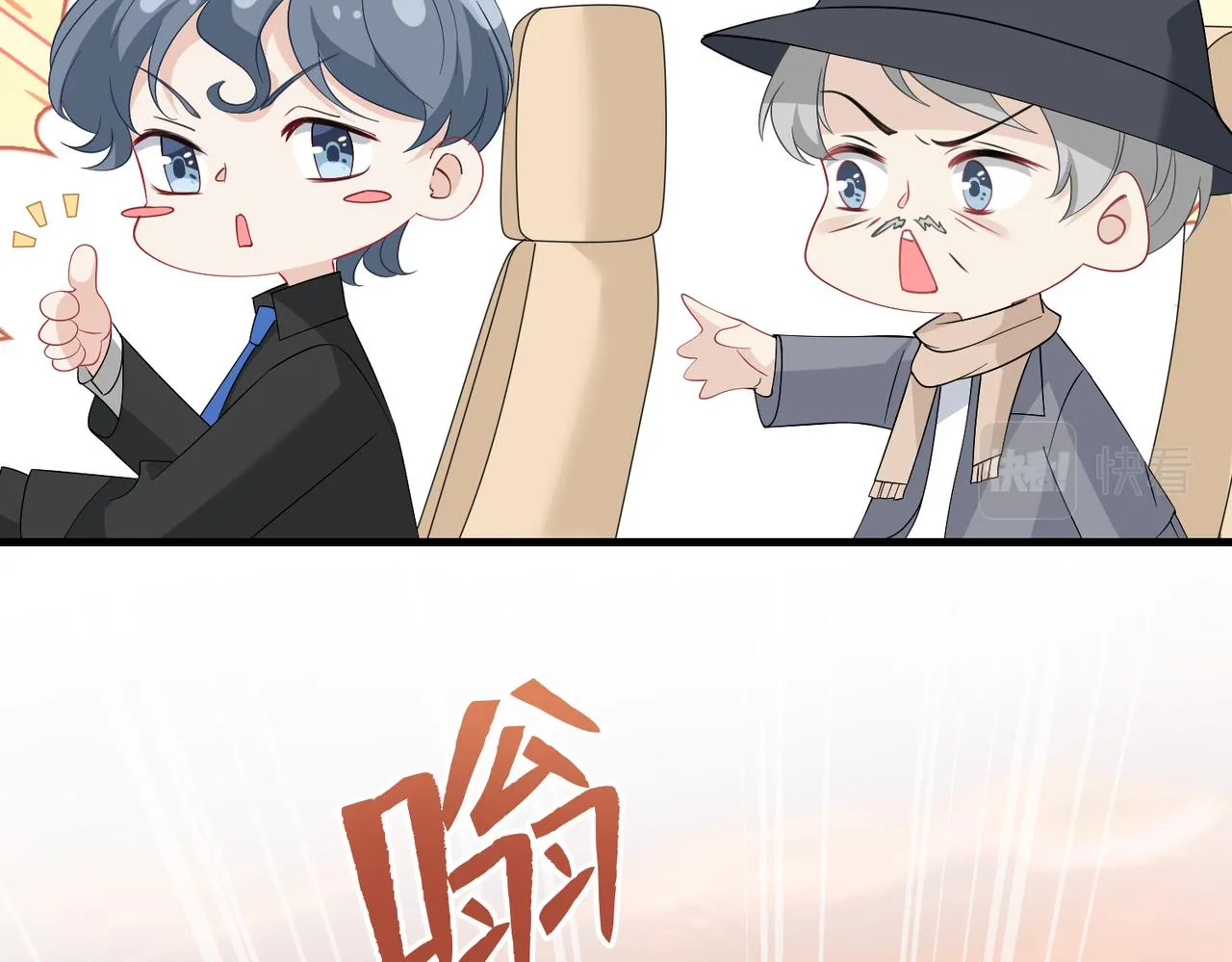 第19话 陷害 第53页