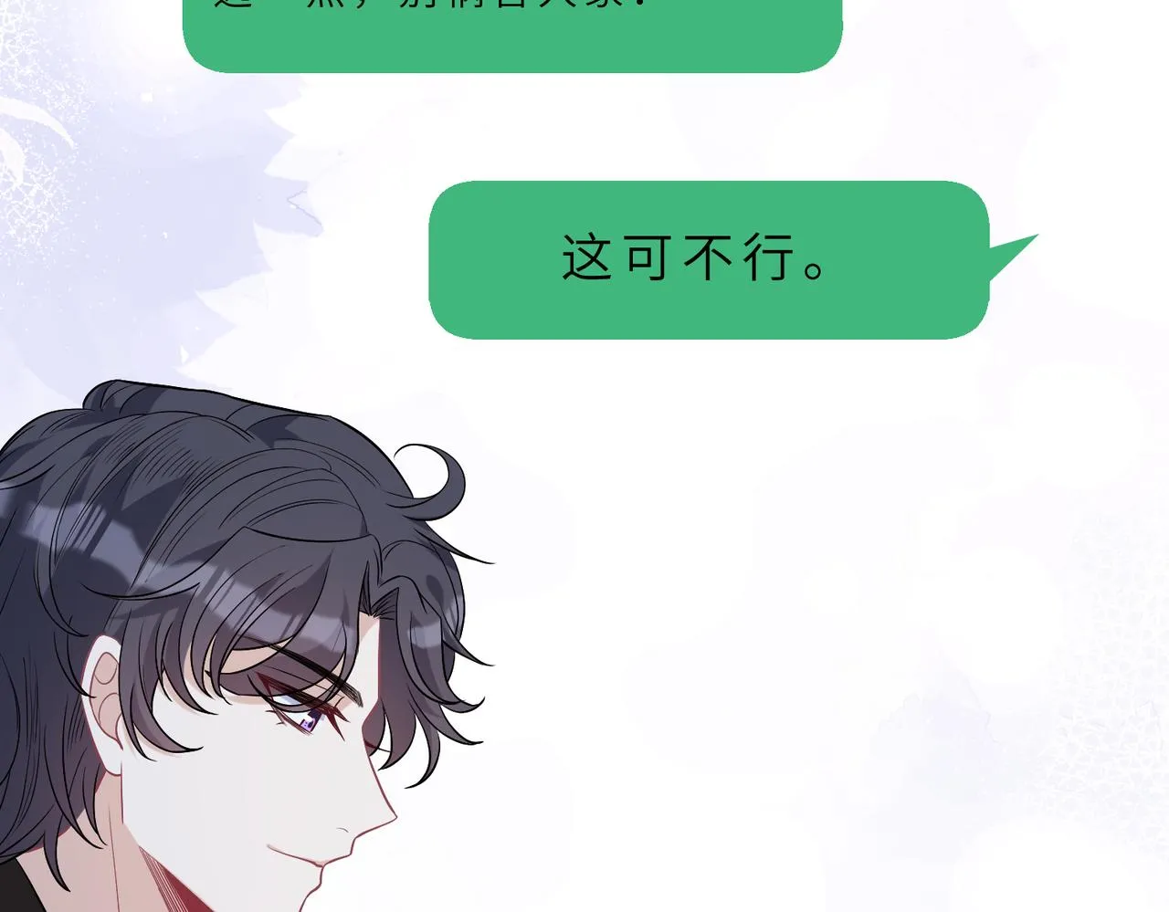 第19话 陷害 第62页