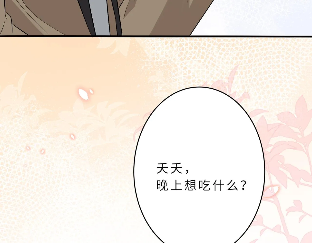 第19话 陷害 第64页