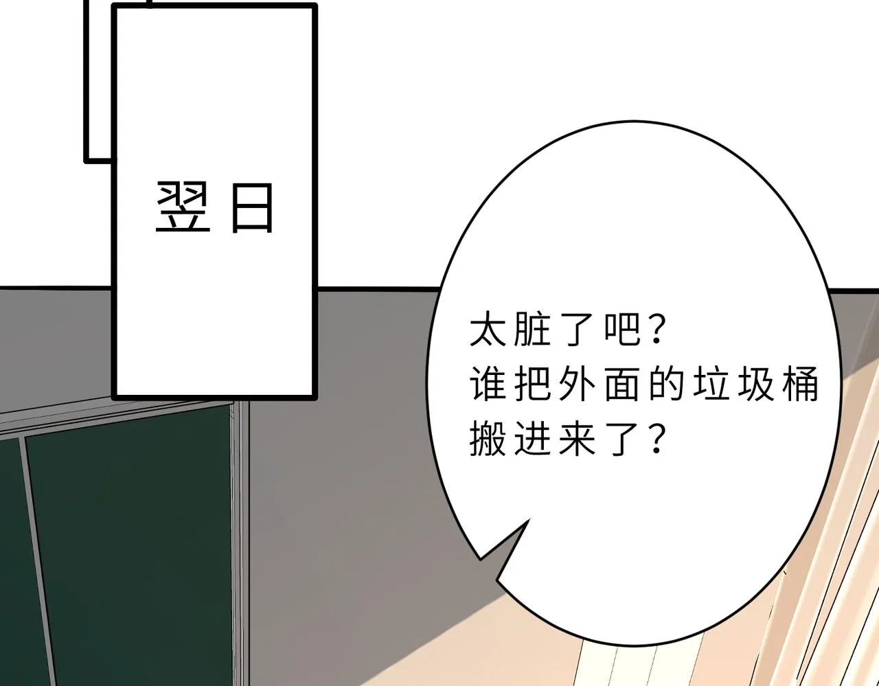 第19话 陷害 第70页