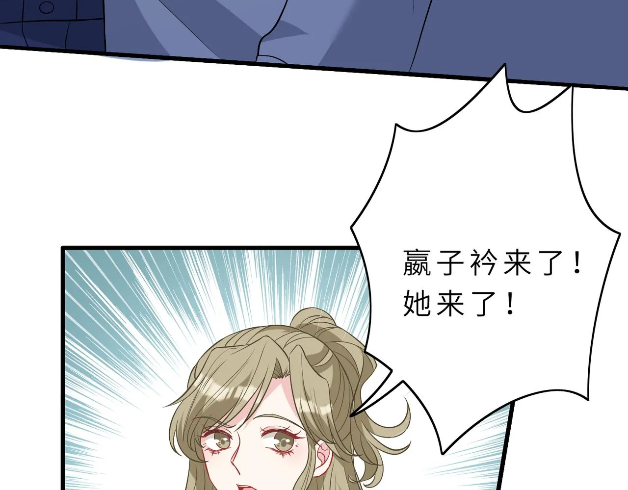 第19话 陷害 第79页