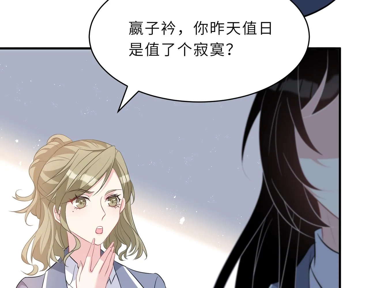 第19话 陷害 第89页