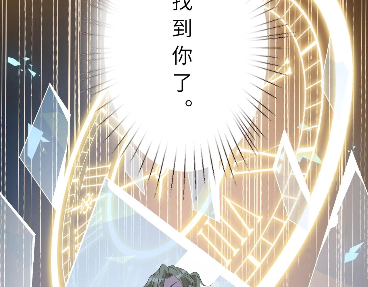 第19话 陷害 第96页