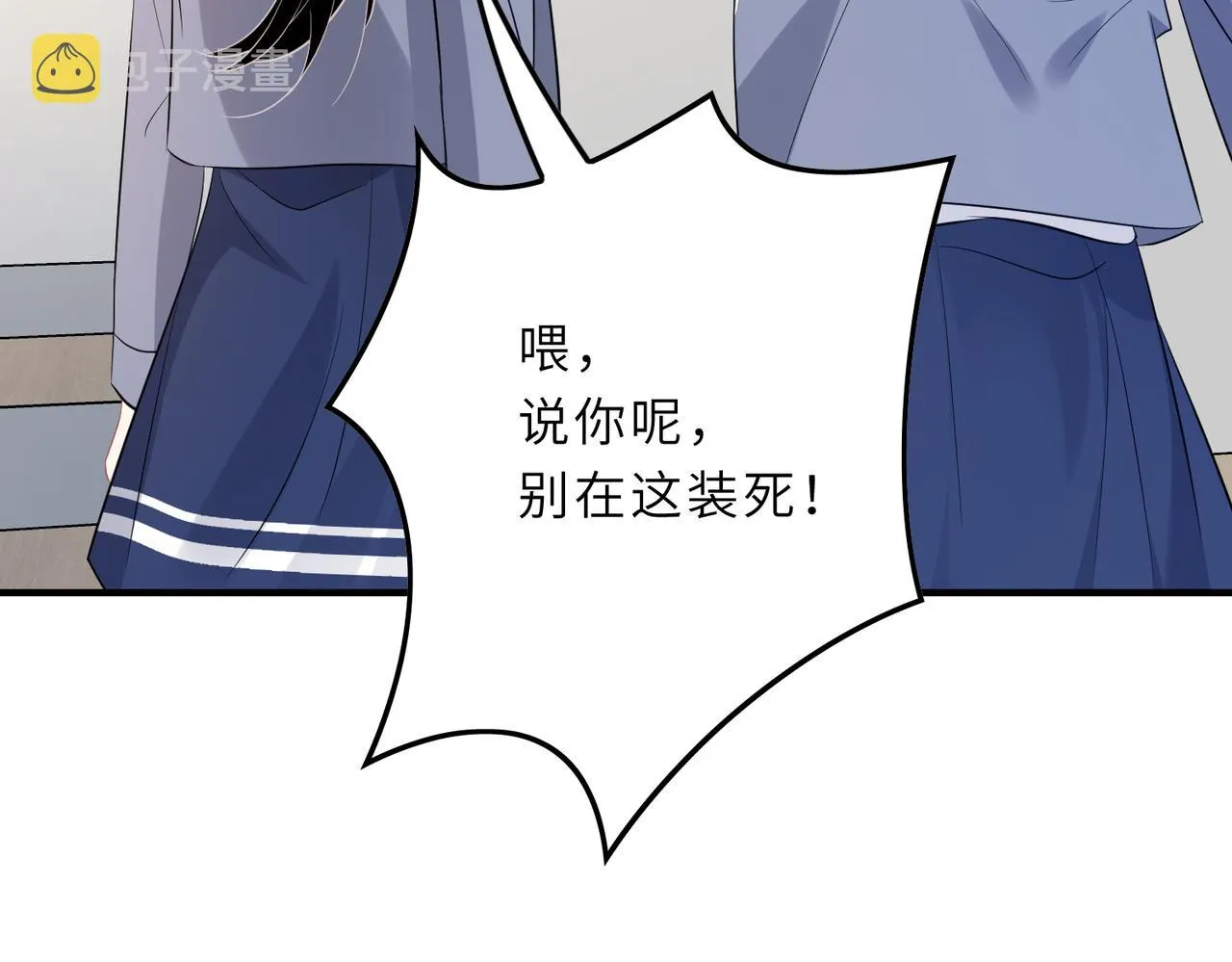 第19话 陷害 第101页