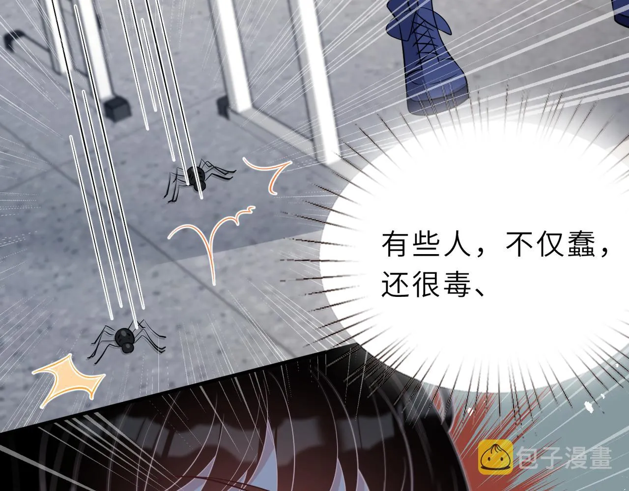 第19话 陷害 第106页