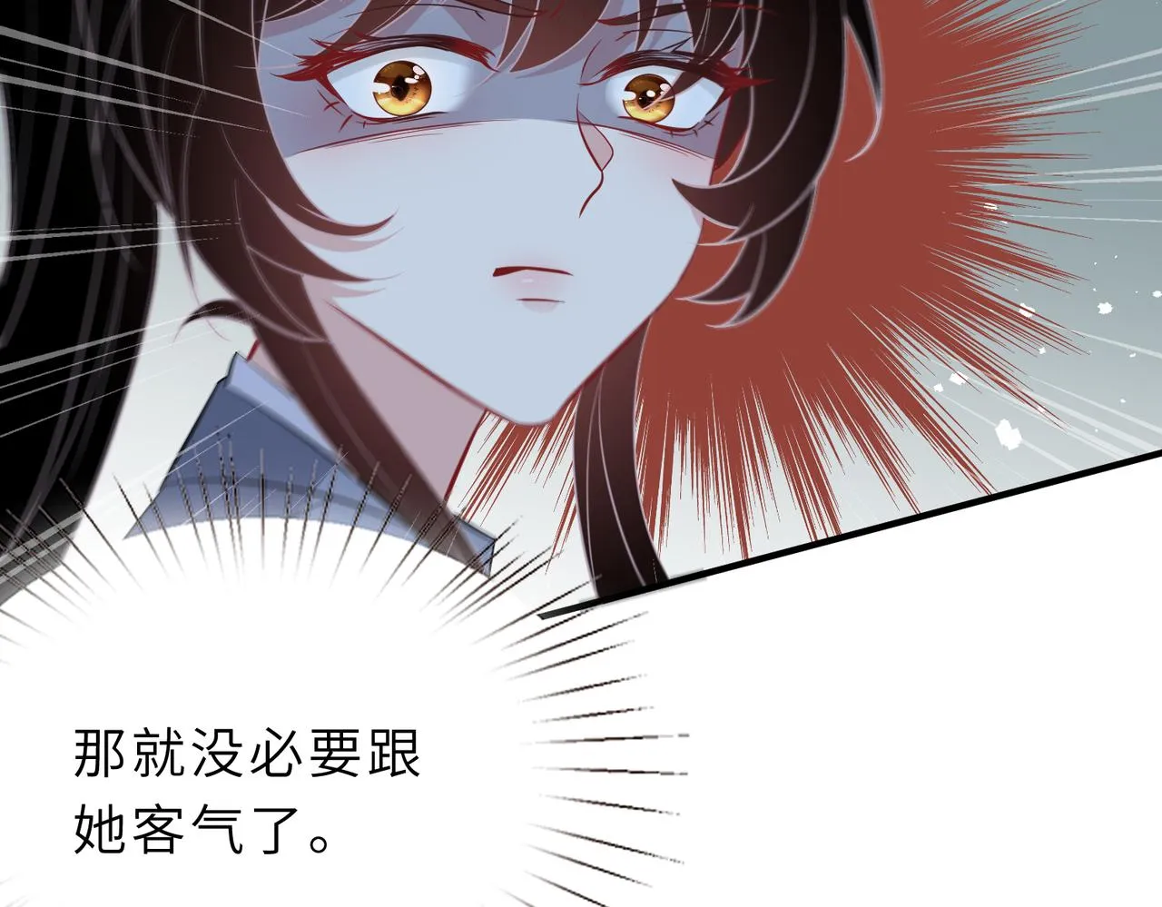 第19话 陷害 第107页