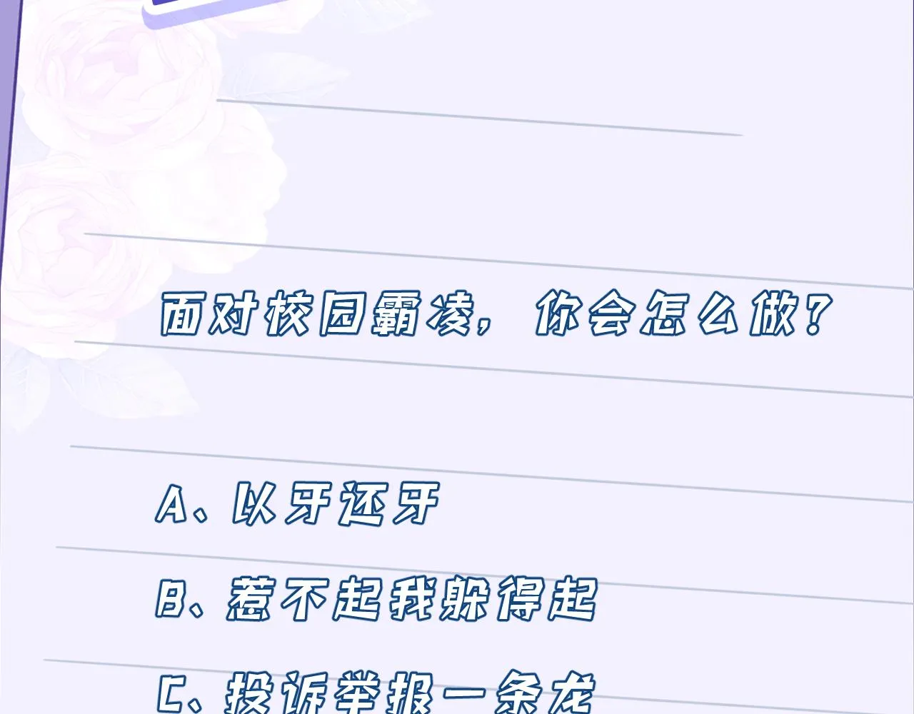 第19话 陷害 第116页