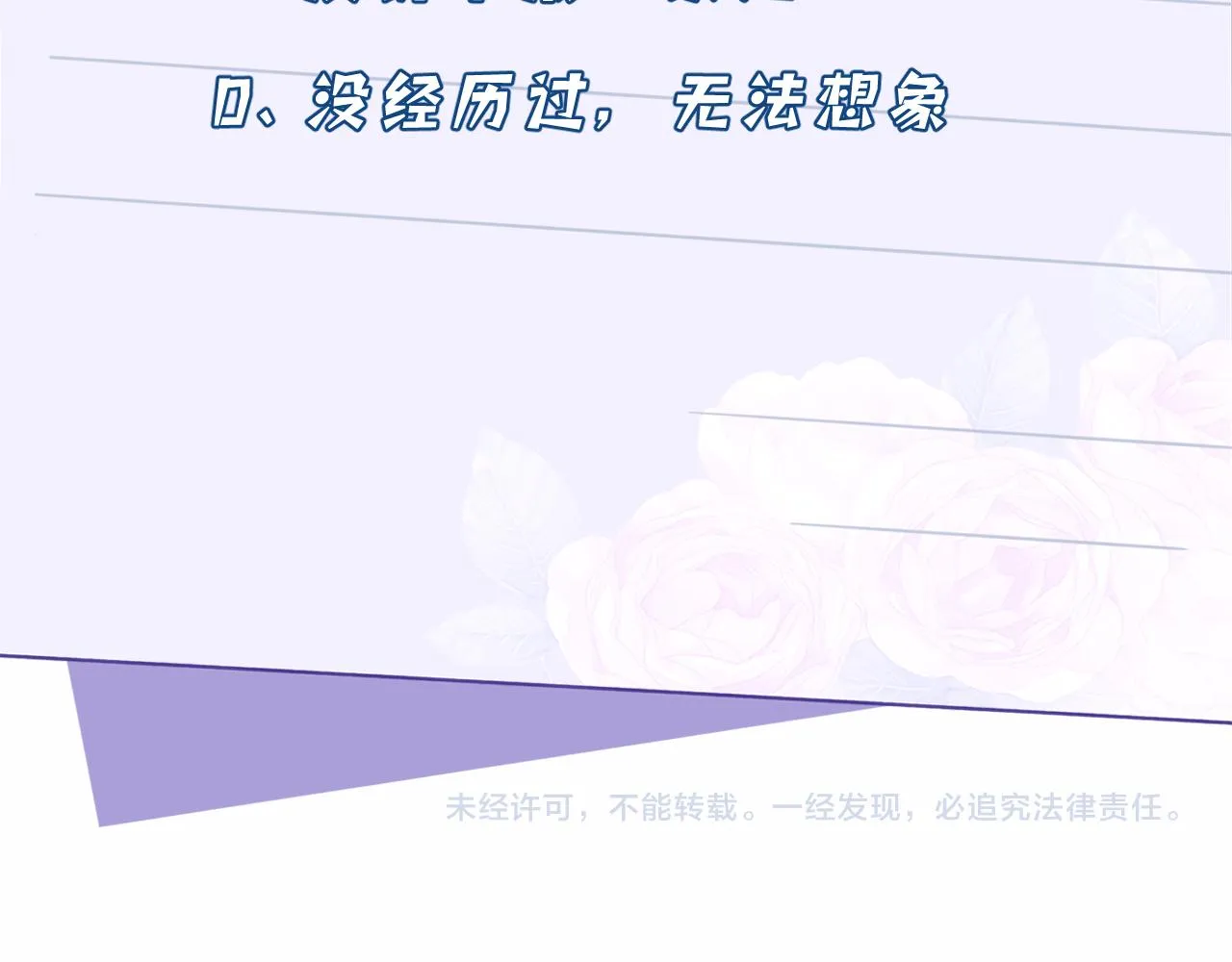 第19话 陷害 第117页