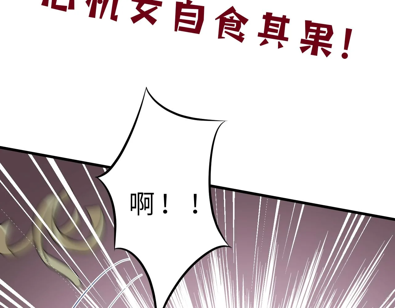 第19话 陷害 第119页