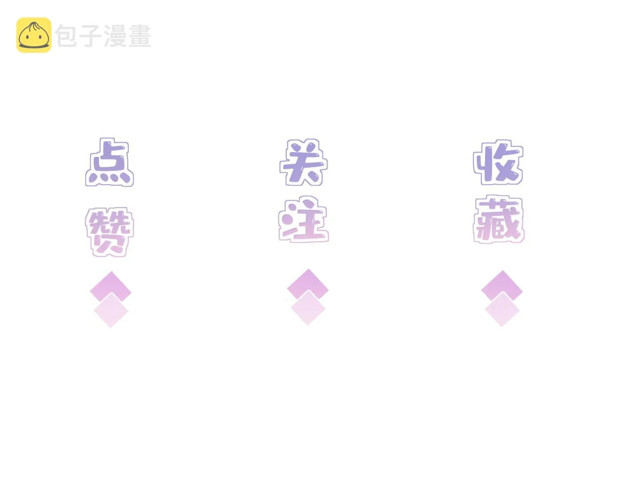 第19话 陷害 第122页