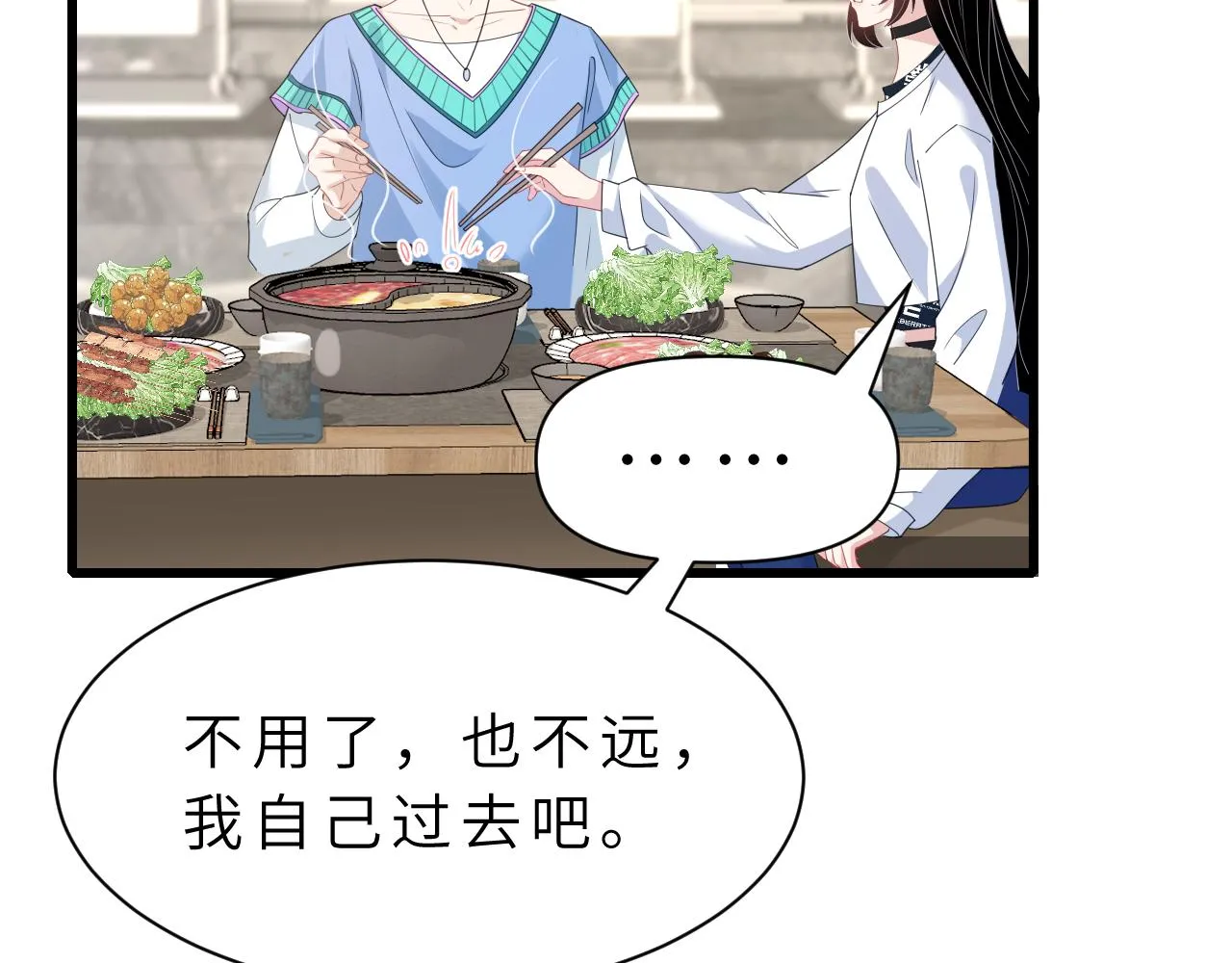 第18话 上学 第6页