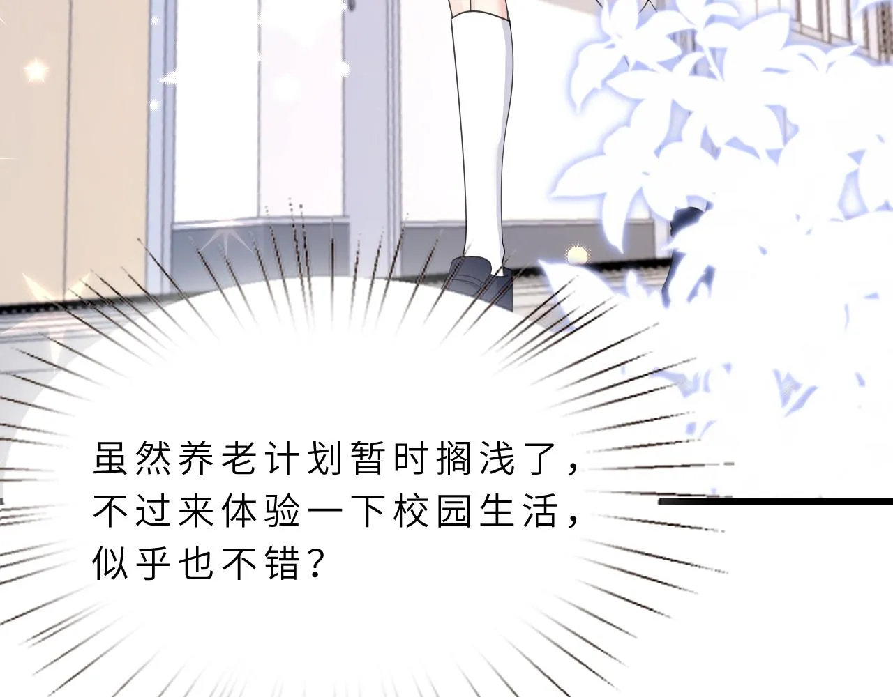 第18话 上学 第10页