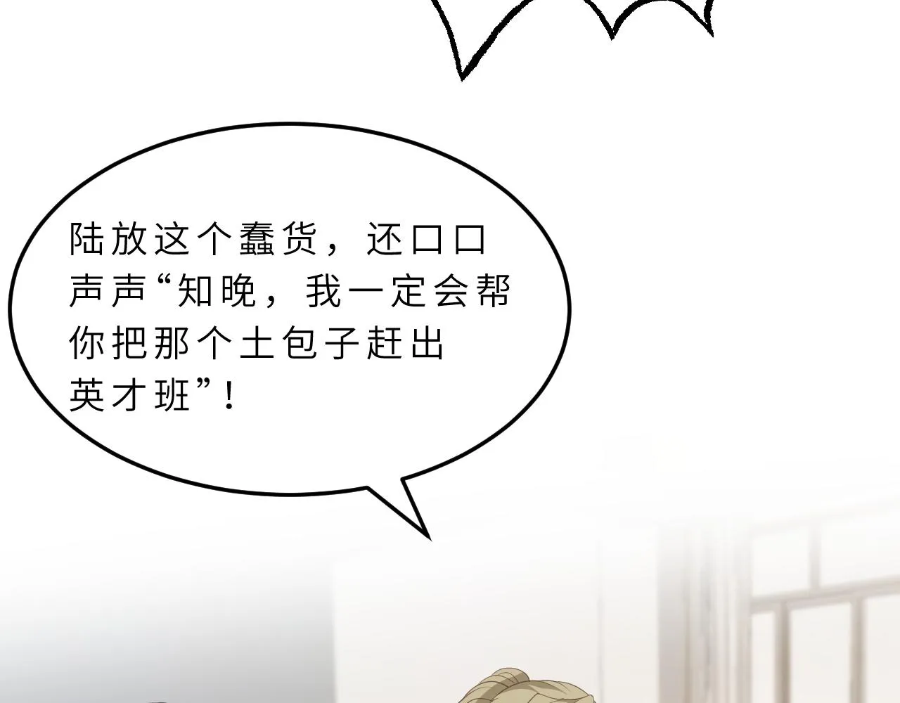 第18话 上学 第25页