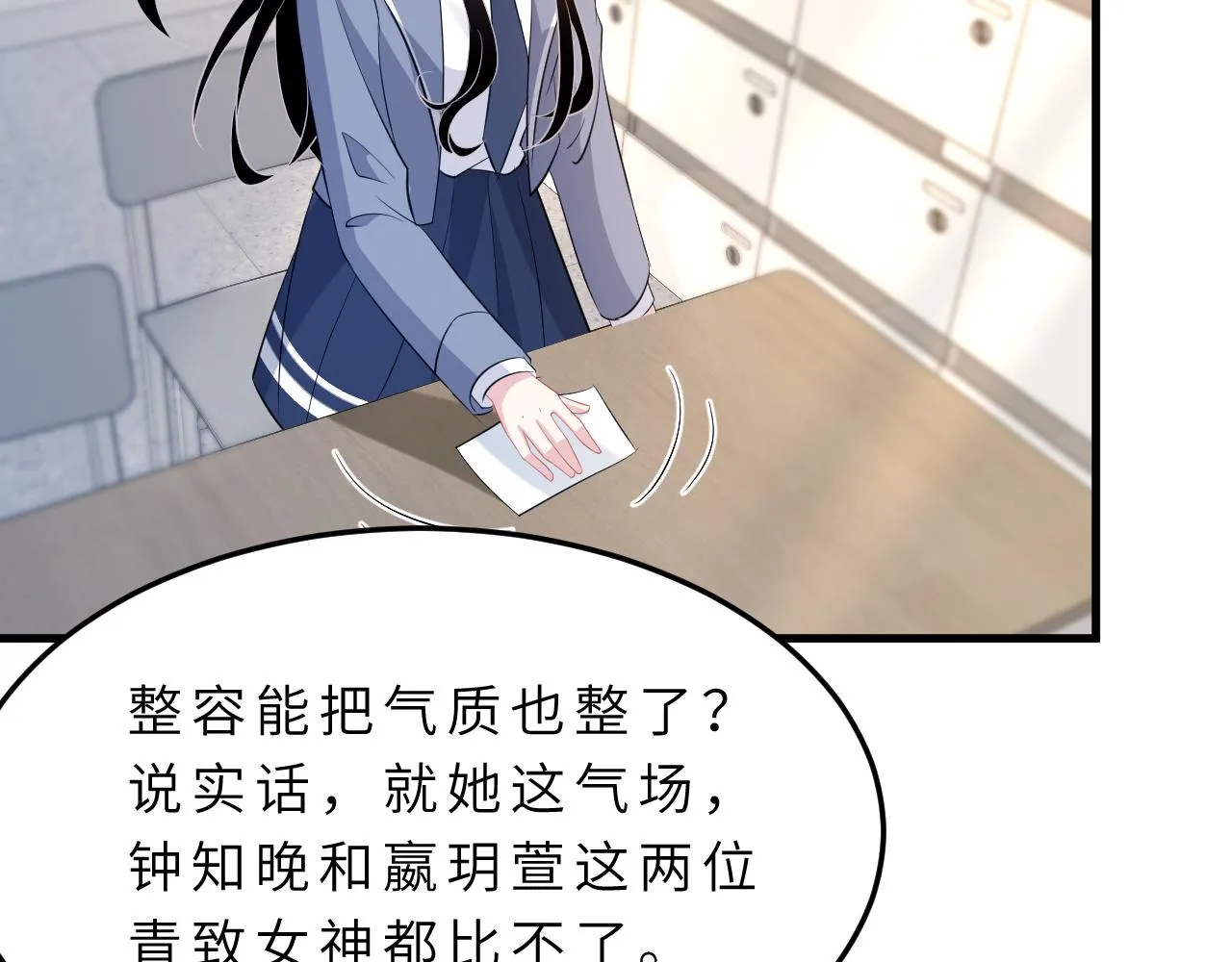 第18话 上学 第35页