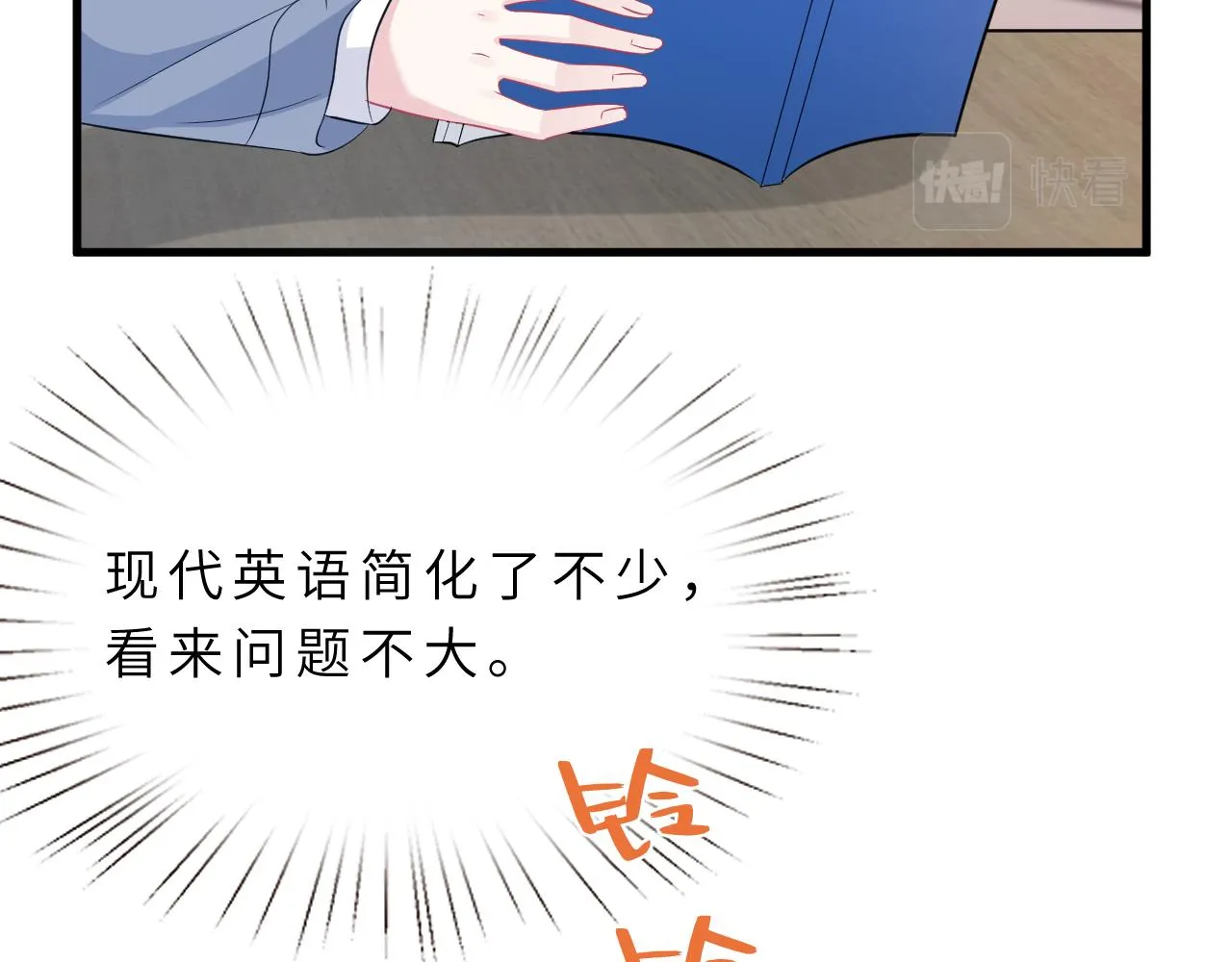 第18话 上学 第41页