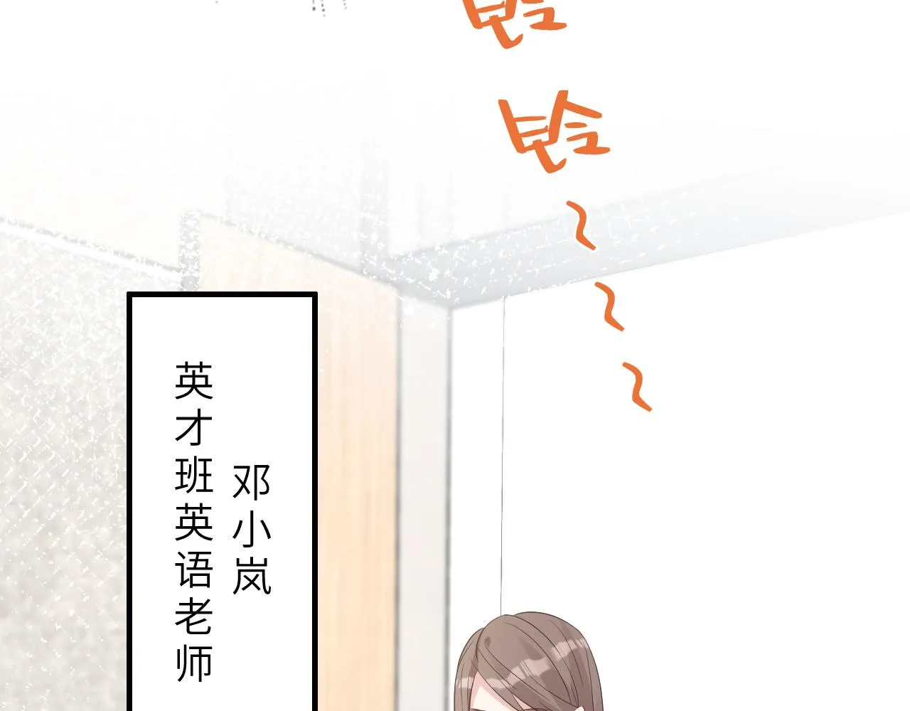 第18话 上学 第42页