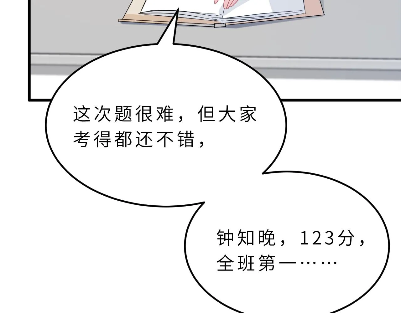 第18话 上学 第47页