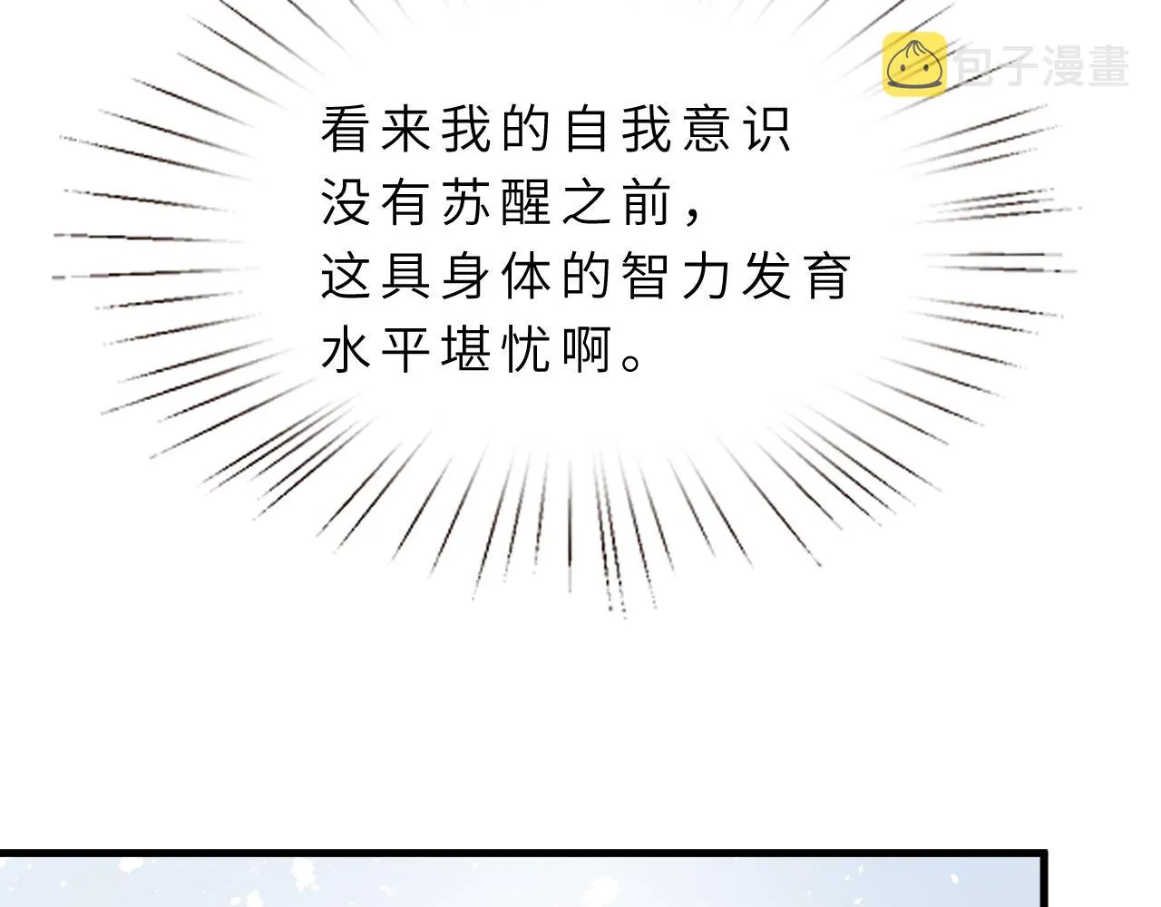 第18话 上学 第51页