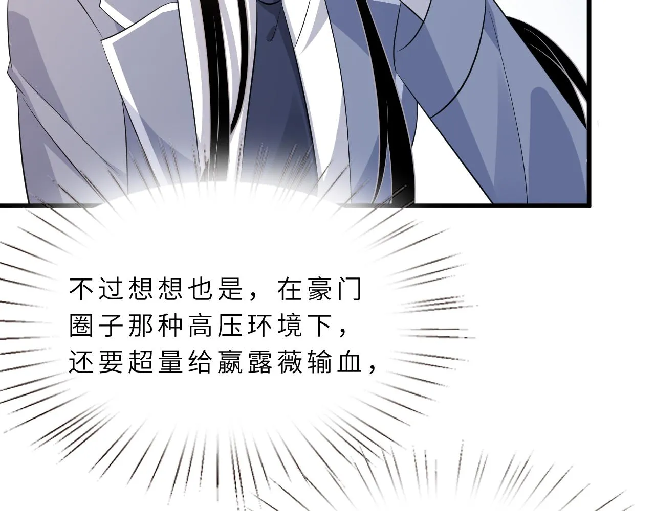 第18话 上学 第53页