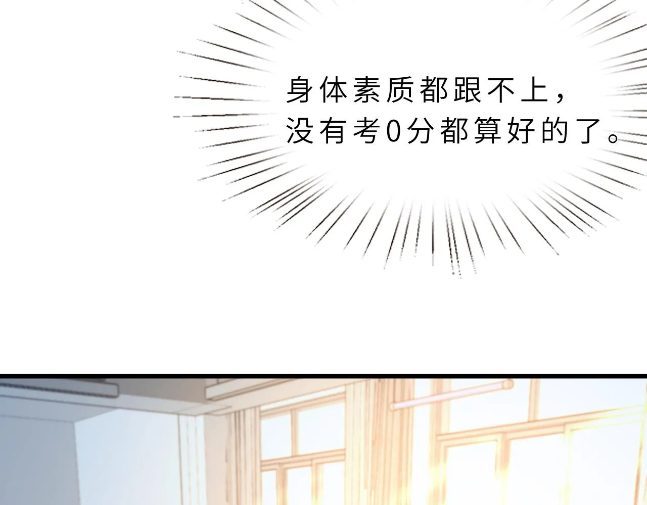 第18话 上学 第54页