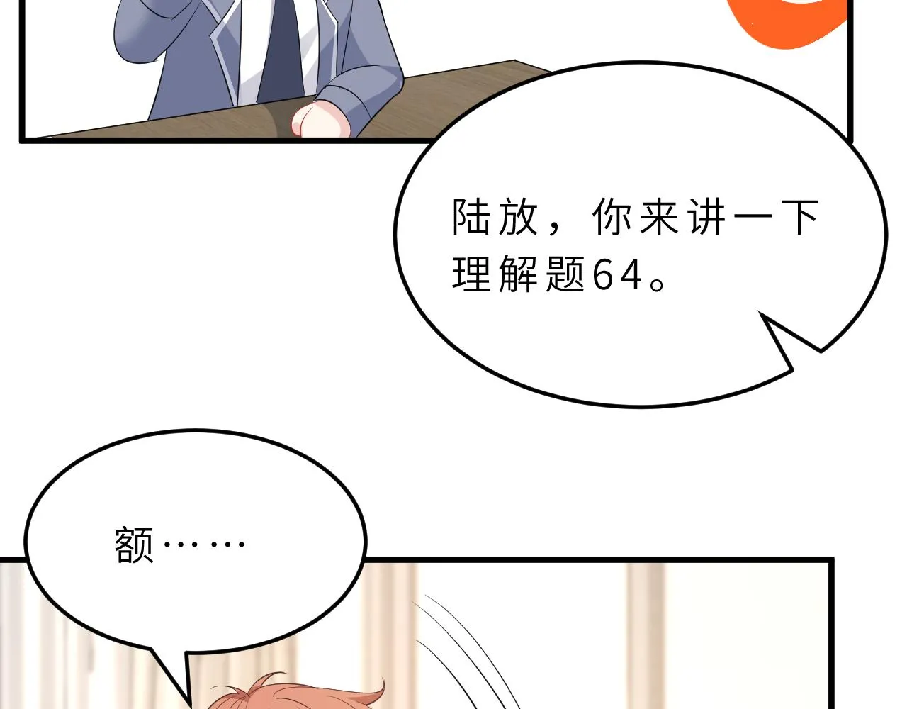 第18话 上学 第58页