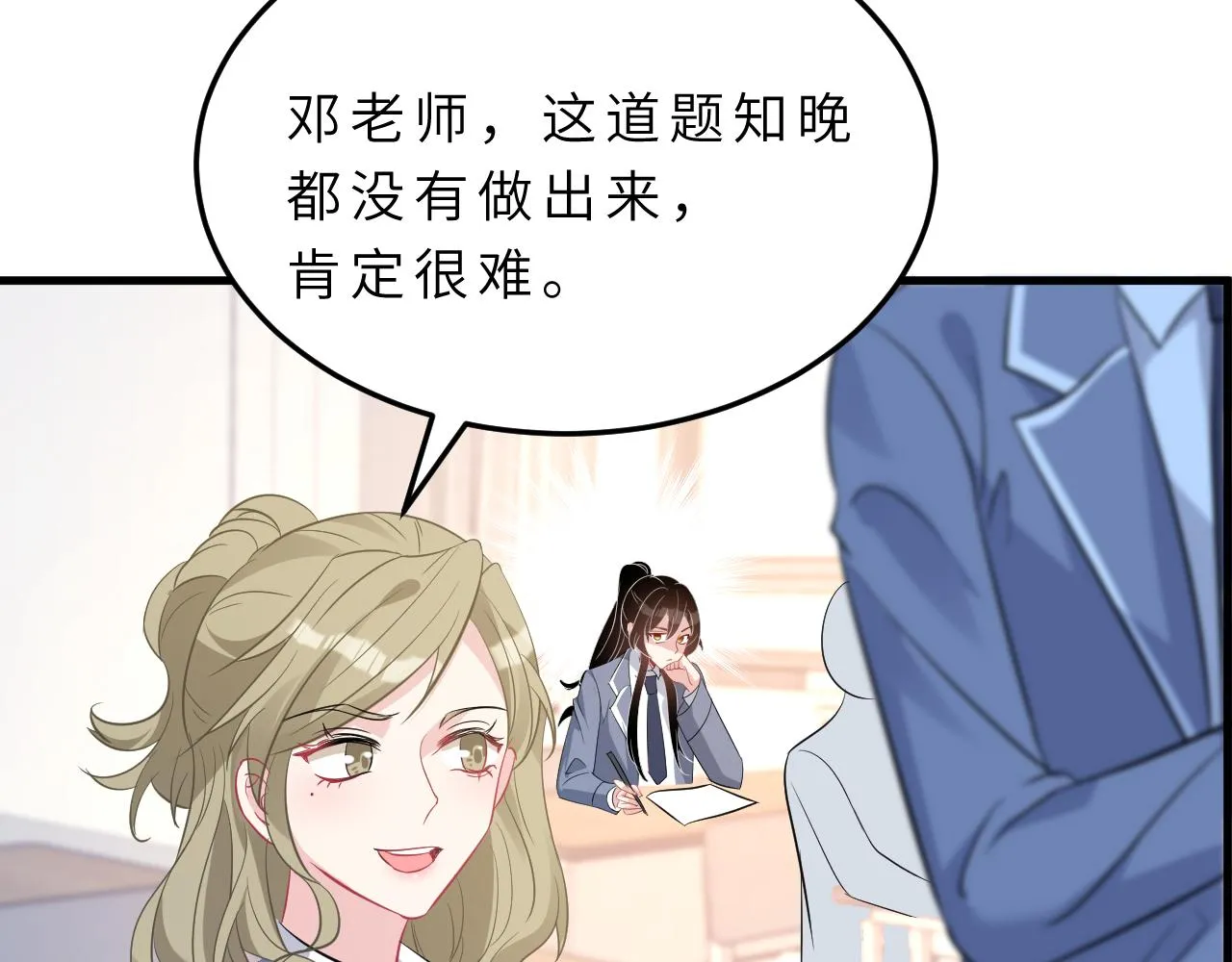 第18话 上学 第61页