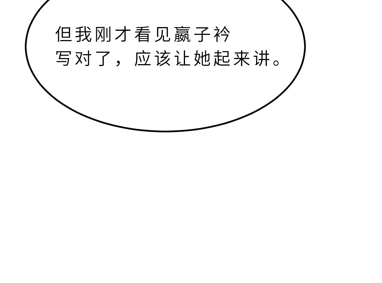 第18话 上学 第63页