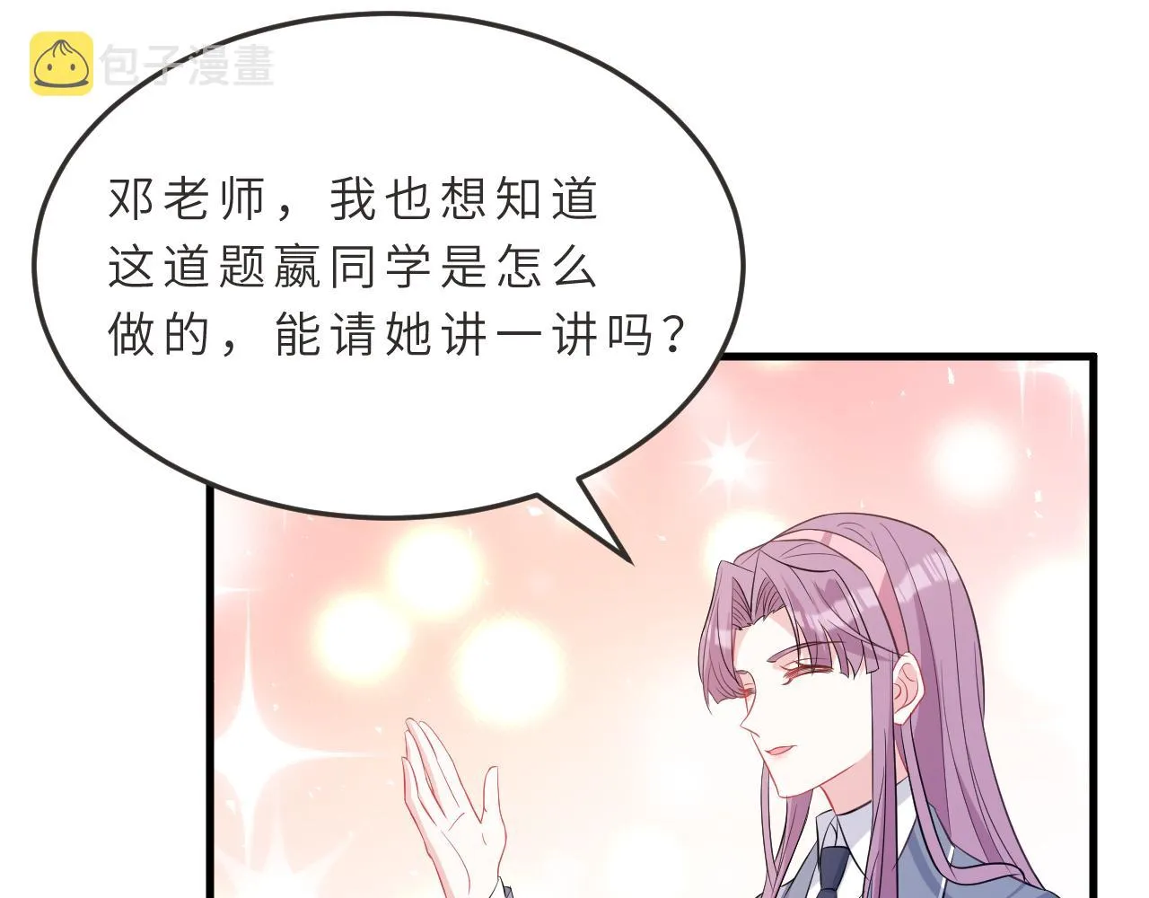 第18话 上学 第64页