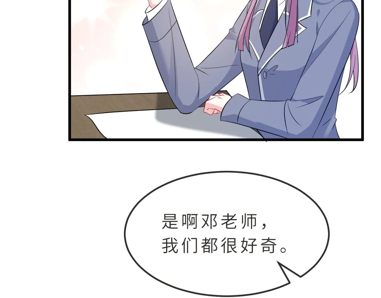 第18话 上学 第65页