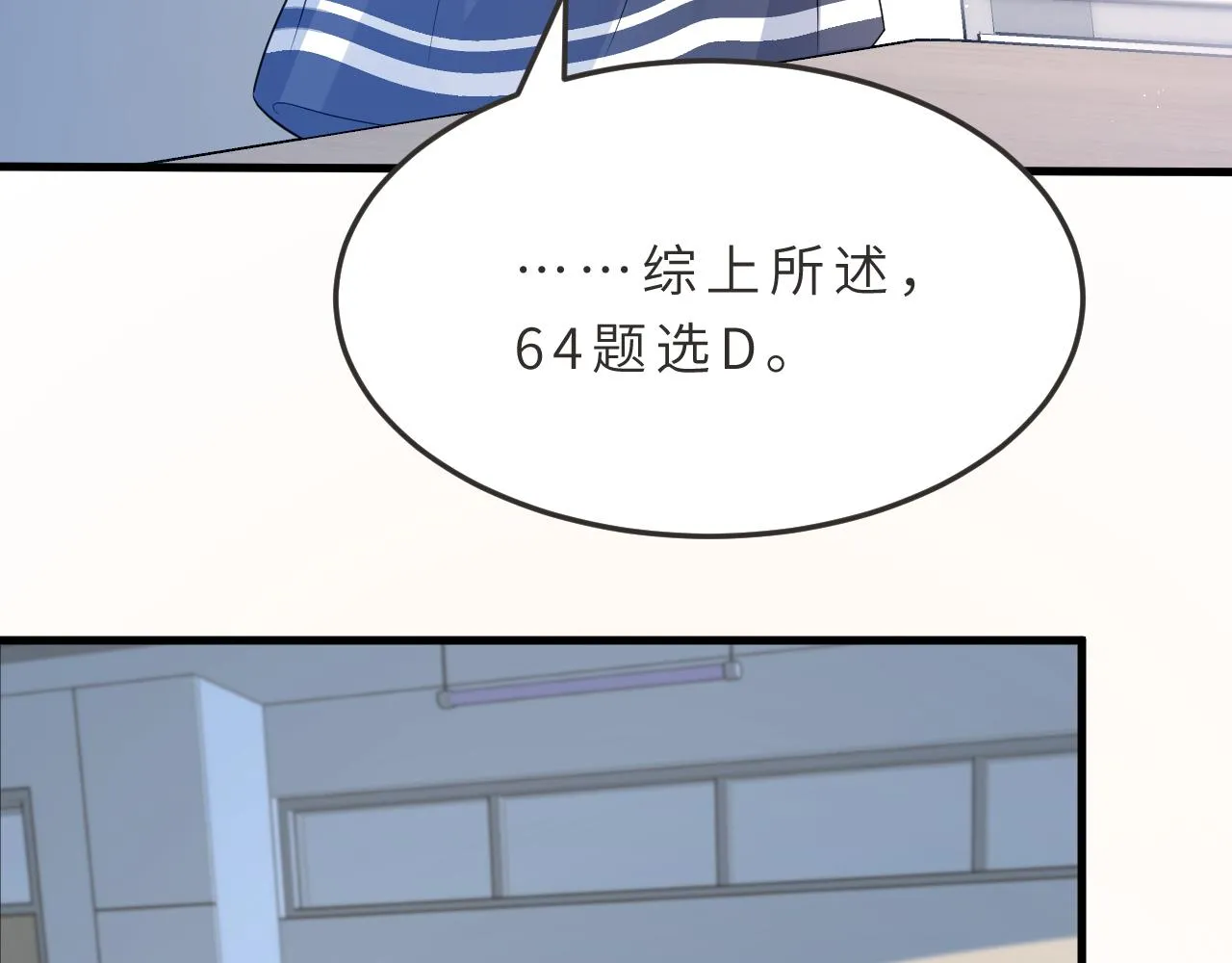 第18话 上学 第70页