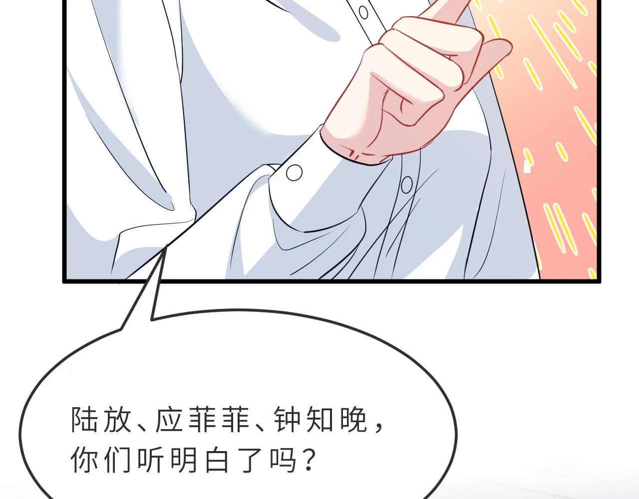 第18话 上学 第76页