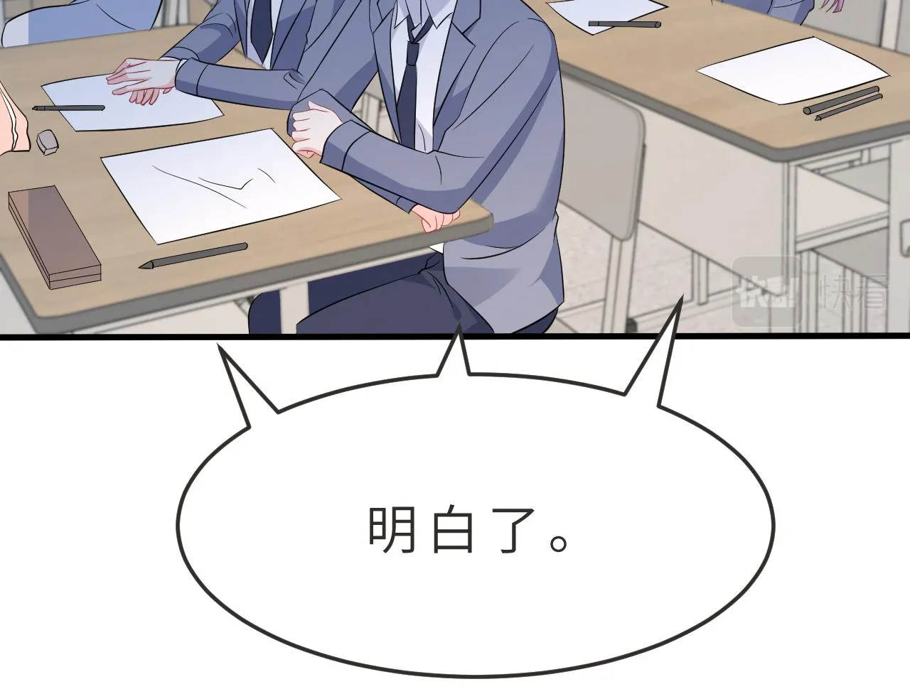 第18话 上学 第78页