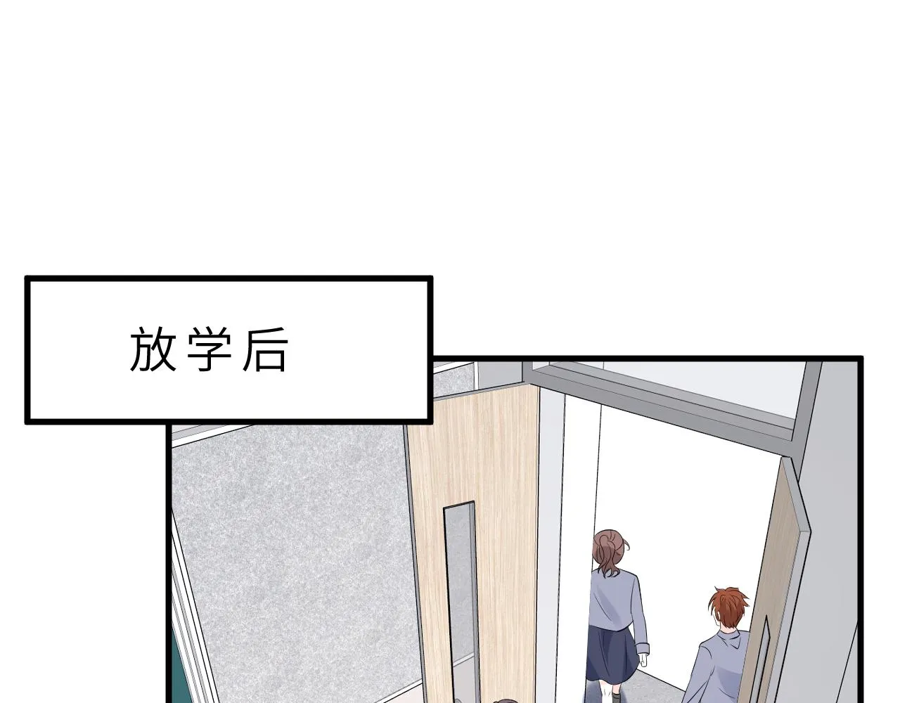 第18话 上学 第79页
