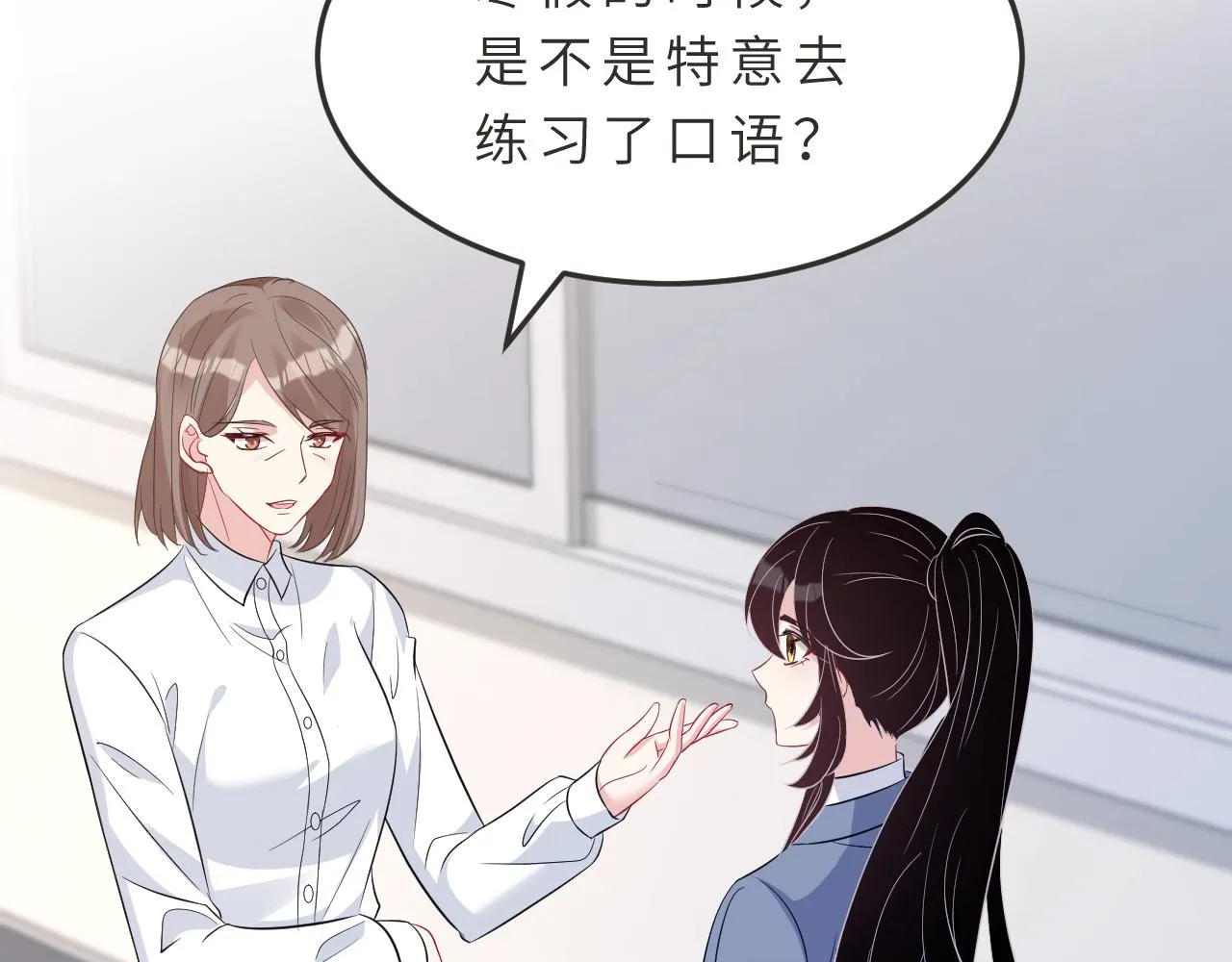 第18话 上学 第81页