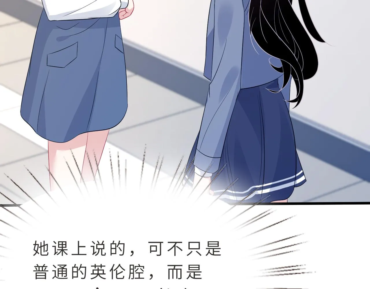 第18话 上学 第82页